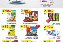 عروض بن داود الاسبوعية