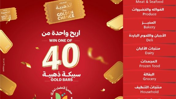 عروض التميمي الاسبوعية