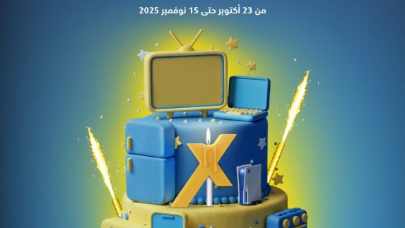 عروض اكسترا مجلة العروض