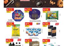 عروض الدانوب اليوم