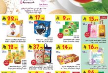 عروض بن داود الاسبوعية