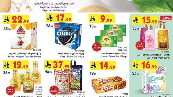 عروض بن داود الاسبوعية