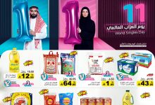 عروض أسواق رامز الاسبوعية