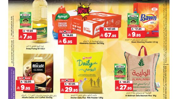 عروض المدينة هايبر