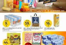 عروض أسواق الجزيرة الاسبوعية