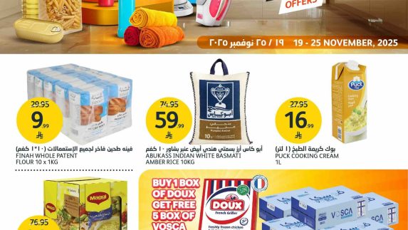 عروض أسواق الجزيرة الاسبوعية