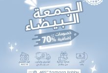 عروض العيسائي