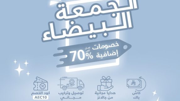 عروض العيسائي