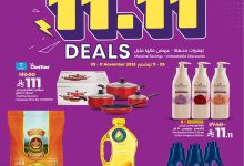 عروض لولو اليوم