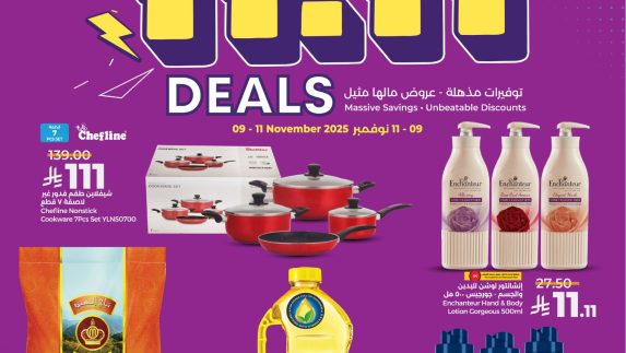 عروض لولو اليوم