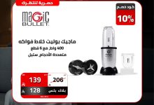 عروض الصندوق الأسود