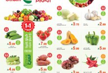 عروض العثيم مهرجان الخضار