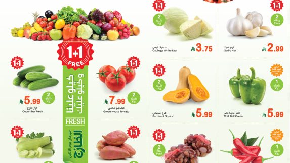 عروض العثيم مهرجان الخضار