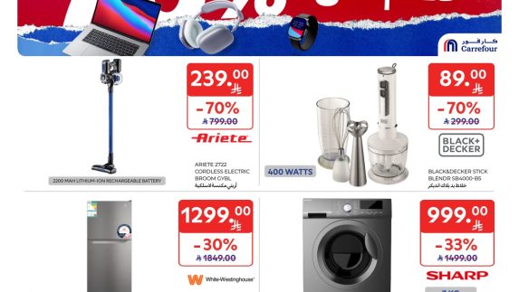 عروض كارفور الاسبوعية