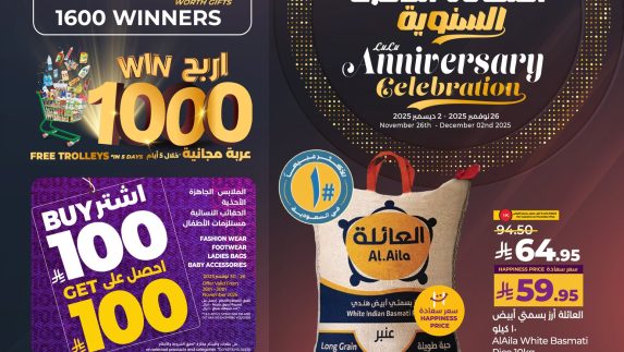 عروض لولو الاسبوعية