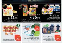 عروض بنده الاسبوعية