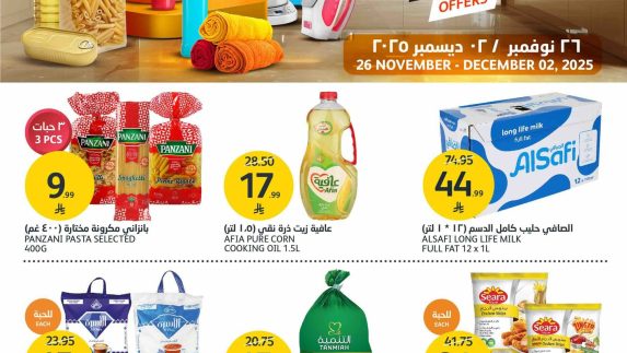 عروض أسواق الجزيرة الاسبوعية