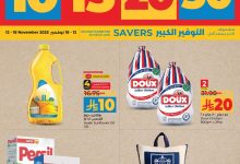 عروض لولو الاسبوعية