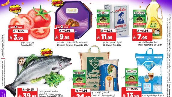 عروض المدينة هايبر الاسبوعية