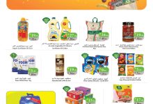 عروض الراية الاسبوعية