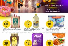 عروض أسواق الجزيرة الاسبوعية