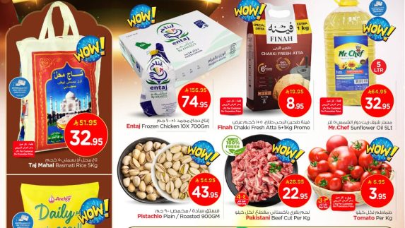 عروض نستو الاسبوعية