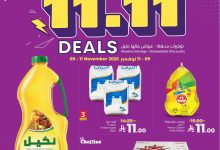 عروض لولو اليوم