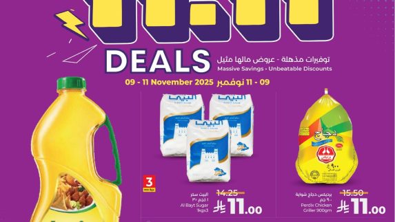 عروض لولو اليوم