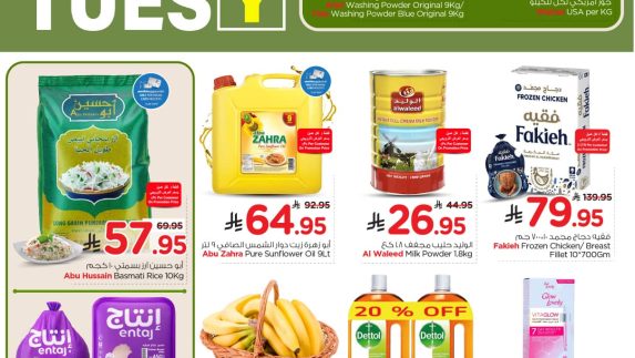 عروض نستو اليوم