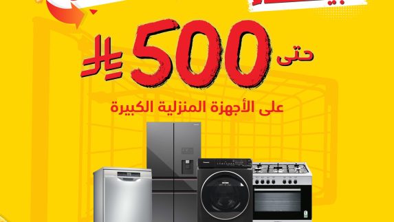 عروض اكسترا