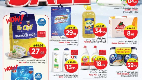 عروض نستو الاسبوعية