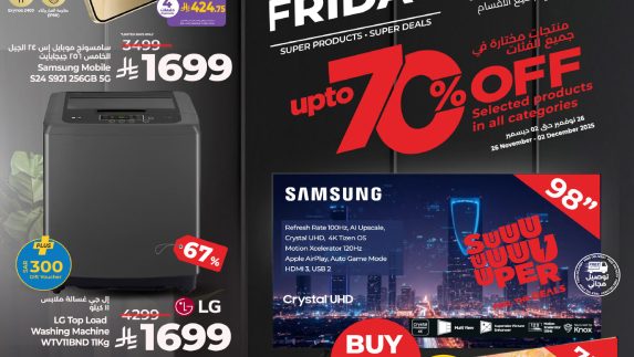 عروض لولو الاسبوعية