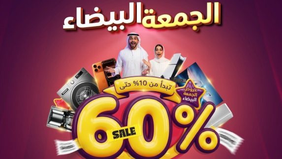 عروض الشتاء والصيف