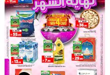 عروض المدينة هايبر الاسبوعية