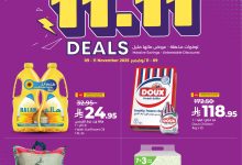 عروض لولو اليوم