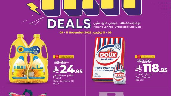 عروض لولو اليوم