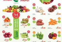 عروض العثيم الاثنين