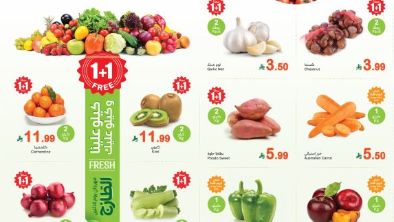 عروض العثيم الاثنين