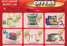 عروض المزرعة