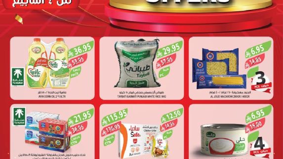 عروض المزرعة