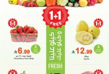 عروض العثيم الاثنين