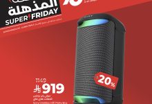 عروض لولو اليوم