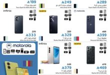 عروض بنده اليوم