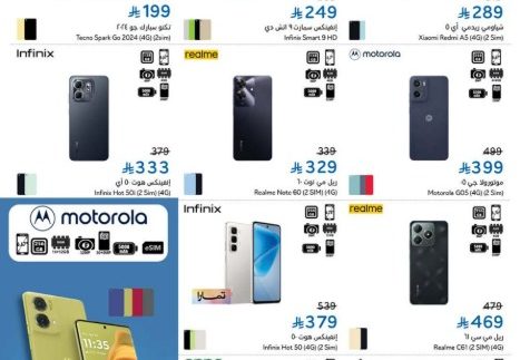 عروض بنده اليوم