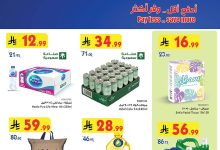 عروض بن داود الاسبوعية