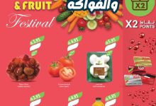 عروض المزرعة الاسبوعية