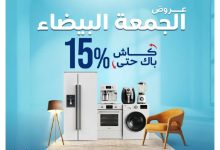 عروض المنيع مجلة