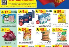 عروض بن داود الاسبوعية