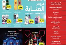 عروض التميمي الاسبوعية