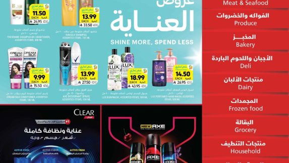 عروض التميمي الاسبوعية